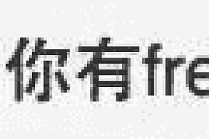 炫酷的中国boy会freestyle更让妹子钟意你