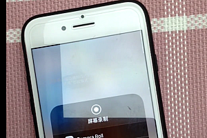 苹果手机怎么录屏
