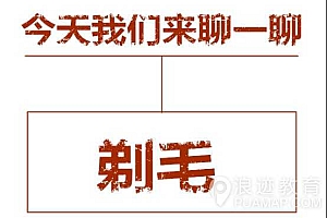 男人身上不同部位的毛发修建建议