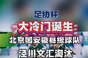 没进世界杯的国足,在“假消息”里躺着中枪