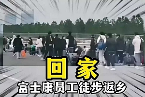 郭台铭曾经说过:建厂就是给大陆赏饭!话虽难听,但实际上是相互成就。