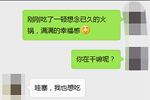 和陌生女孩聊天开场白,史上最经典的聊天套路!