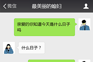 情侣日常聊天一问一答的套路情话,满满的全都是爱(附聊天实例)