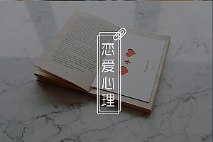 追女生的人很多感觉自己没戏?巧用“真心”赢取妹子的芳心!