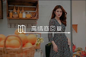 女生让我做她男闺蜜是什么意思?教你如何幽默应对