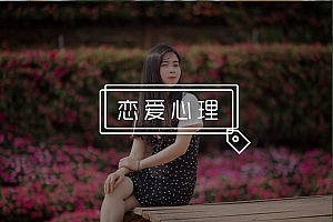 女生会喜欢经常找她聊天的男生吗?你要的答案都在这!