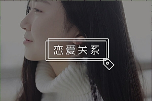 向女同事表白被拒绝了该怎么办?渡过尴尬期,强势挽回!