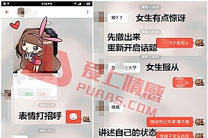 探探暗恋短信怎么发?说什么?(3天快速收获爱情的聊天技巧)