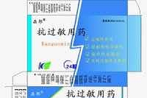 过敏性鼻炎怎么吃药