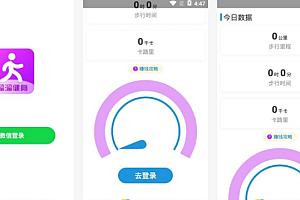 溜溜健身赚钱版