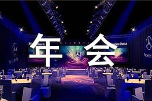 公司年会员工发言稿