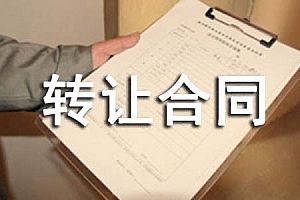 商铺转让合同范本(通用15篇)