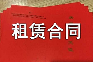 土地租赁合同范本(通用15篇)