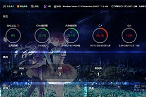 精美半透明效果宝塔控制面板美化模板