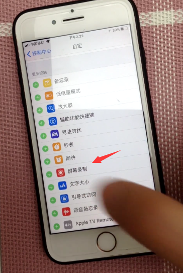 苹果手机怎么录屏